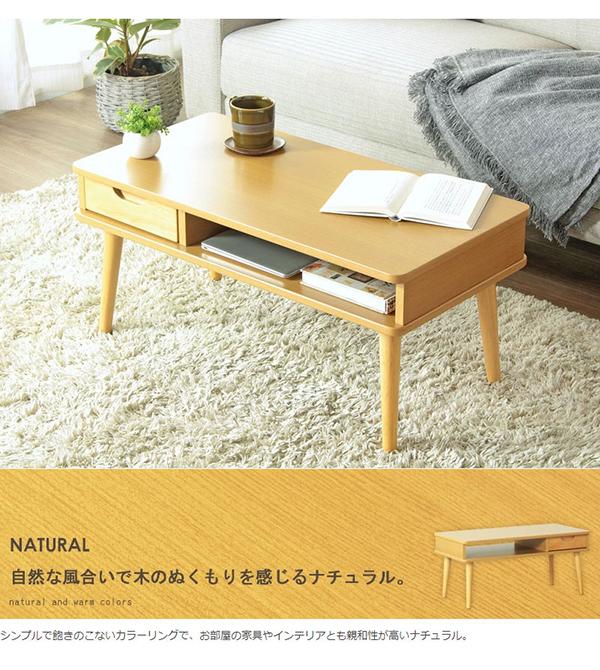 丸みを帯びた北欧デザイン 引き出し付き センターテーブル 送料無料 幅80ｃｍ 奥行40ｃｍ ローテーブル ソファー用テーブル 収納付き コンパクト ミニテーブル 小さいテーブル 木製 北欧 白 ホワイト ナチュラル おしゃれ リビングテーブル 完成品_11