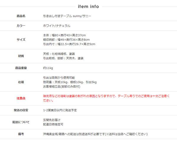 丸みを帯びた北欧デザイン 引き出し付き センターテーブル 送料無料 幅80ｃｍ 奥行40ｃｍ ローテーブル ソファー用テーブル 収納付き コンパクト ミニテーブル 小さいテーブル 木製 北欧 白 ホワイト ナチュラル おしゃれ リビングテーブル 完成品_14