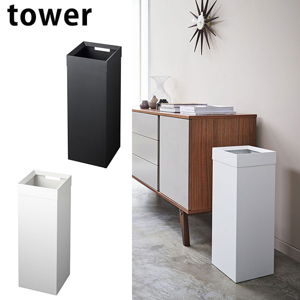 スリム ゴミ箱 トラッシュカン 角型ロング タワー / おしゃれ キッチン リビング 洗面所 大容量 省スペース ダストボックス モダン ホワイト ブラック 白 黒 tower 山崎実業の通販は 9,900円
