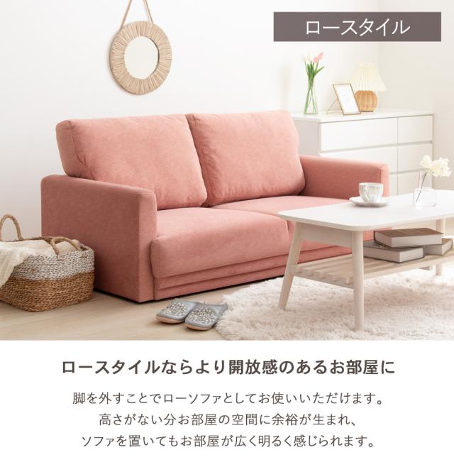 女の子サイズ コンパクトソファー 【送料無料】 女子 一人暮らし