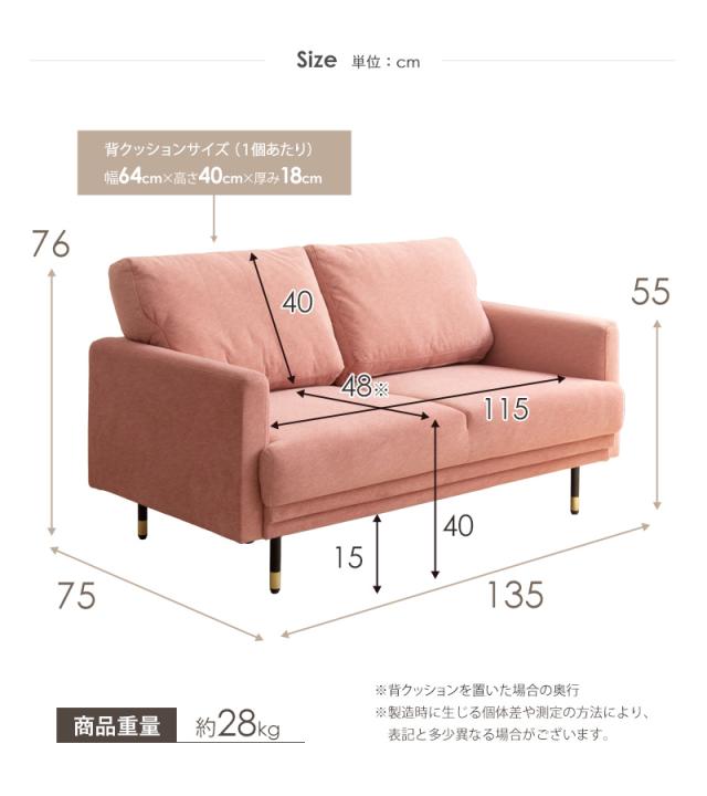 女の子サイズ コンパクトソファー 【送料無料】 女子 一人暮らし