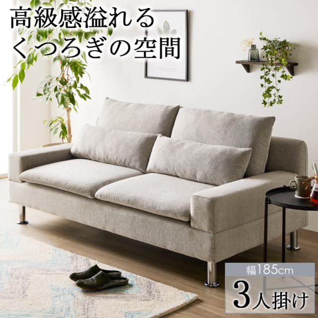 スクエアな高級感 ワイドソファー 3人掛け 【送料無料】 カウチソファー 北欧 おしゃれ インテリア 脚付き 肘付き クッション付き 大きめ 広め