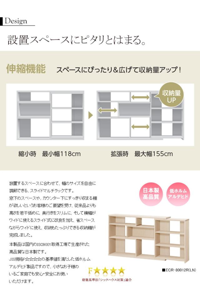 スペースに合わせてワイド調節 伸縮ラック スリムタイプ 送料無料 キッチン カウンター下 収納 木製 棚 オープンシェルフ オープンラック 奥行20 日本製 おしゃれ 伸縮棚 薄型 リビングボード スライド 本棚 白 ホワイト ナチュラル ブラウン マルチラック_2