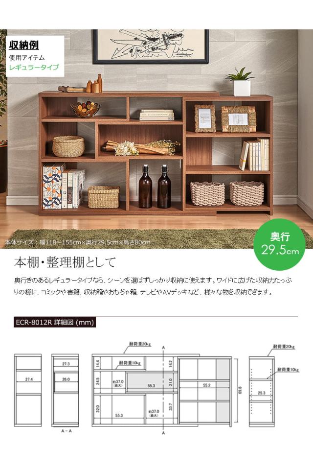 スペースに合わせてワイド調節 伸縮ラック スリムタイプ 送料無料 キッチン カウンター下 収納 木製 棚 オープンシェルフ オープンラック 奥行20 日本製 おしゃれ 伸縮棚 薄型 リビングボード スライド 本棚 白 ホワイト ナチュラル ブラウン マルチラック_5