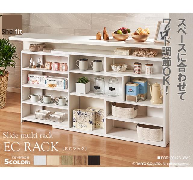 スペースに合わせてワイド調節 伸縮ラック スリムタイプ 送料無料 キッチン カウンター下 収納 木製 棚 オープンシェルフ オープンラック 奥行20 日本製 おしゃれ 伸縮棚 薄型 リビングボード スライド 本棚 白 ホワイト ナチュラル ブラウン マルチラック_10