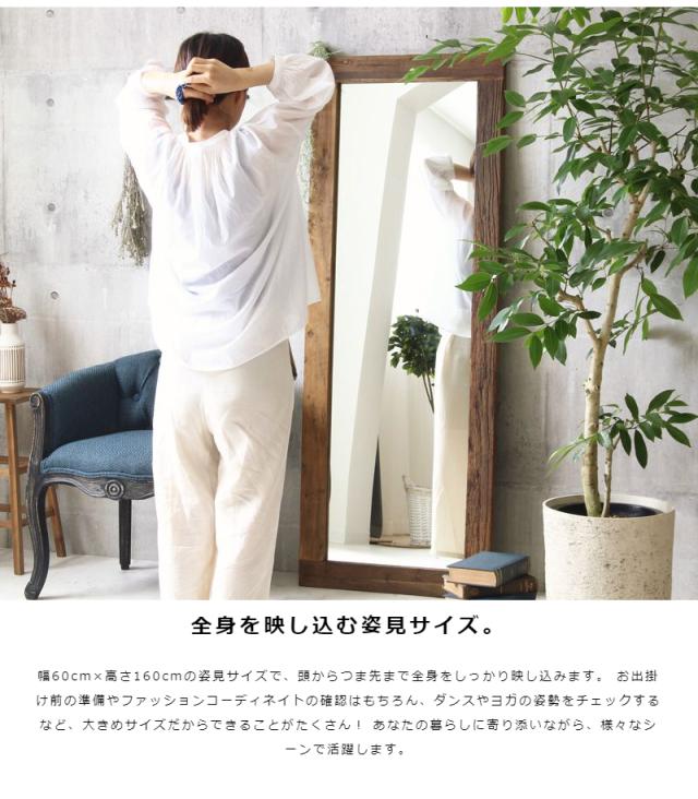古材の深い風合い 立て掛け スタンドミラー 高さ160 幅60 【送料無料】 全身 鏡 姿見 天然木フレーム 古材 ヴィンテージ アンティーク おしゃれ 大型 エイジング 北欧_3