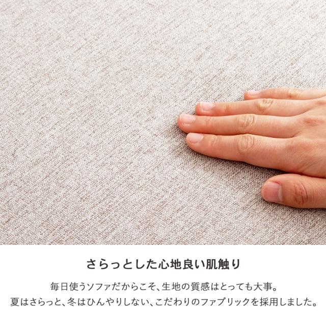 片肘で生まれる解放感 片肘ソファー オットマン付き 【送料無料】 カウチソファー リビングソファー おしゃれ 北欧 レイアウト 脚付き グレー アイボリー ファブリック_12