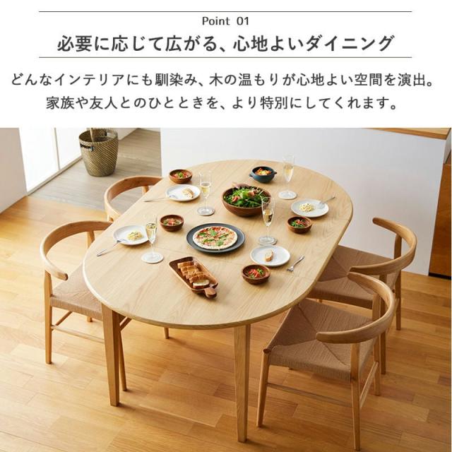 丸からへ 伸長式 ダイニングテーブル 【送料無料】 伸縮式 折りたたみ 丸テーブル 2人 4人 北欧 おしゃれ 木製 形 オーバル_2