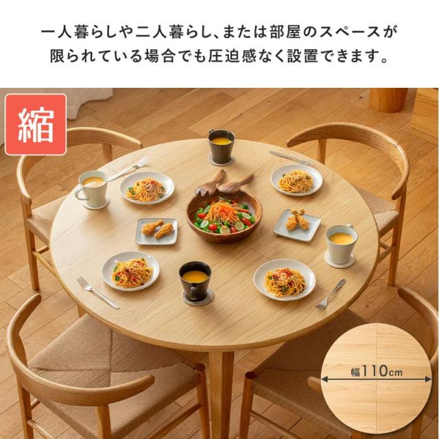 丸からへ 伸長式 ダイニングテーブル 【送料無料】 伸縮式 折りたたみ 丸テーブル 2人 4人 北欧 おしゃれ 木製 形 オーバル_3