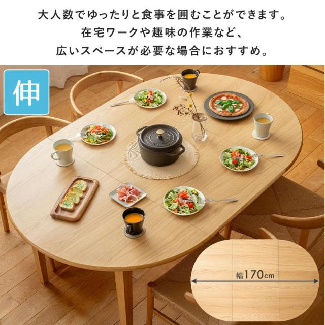 丸からへ 伸長式 ダイニングテーブル 【送料無料】 伸縮式 折りたたみ 丸テーブル 2人 4人 北欧 おしゃれ 木製 形 オーバル_4