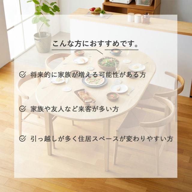 丸からへ 伸長式 ダイニングテーブル 【送料無料】 伸縮式 折りたたみ 丸テーブル 2人 4人 北欧 おしゃれ 木製 形 オーバル_6