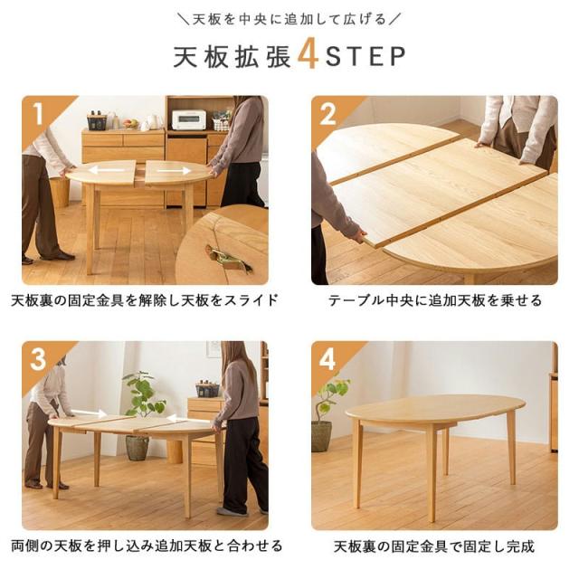 丸からへ 伸長式 ダイニングテーブル 【送料無料】 伸縮式 折りたたみ 丸テーブル 2人 4人 北欧 おしゃれ 木製 形 オーバル_7