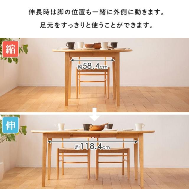 丸からへ 伸長式 ダイニングテーブル 【送料無料】 伸縮式 折りたたみ 丸テーブル 2人 4人 北欧 おしゃれ 木製 形 オーバル_8