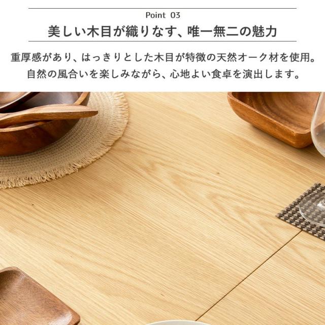 丸からへ 伸長式 ダイニングテーブル 【送料無料】 伸縮式 折りたたみ 丸テーブル 2人 4人 北欧 おしゃれ 木製 形 オーバル_12