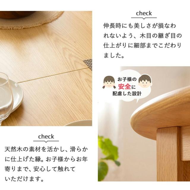 丸からへ 伸長式 ダイニングテーブル 【送料無料】 伸縮式 折りたたみ 丸テーブル 2人 4人 北欧 おしゃれ 木製 形 オーバル_13