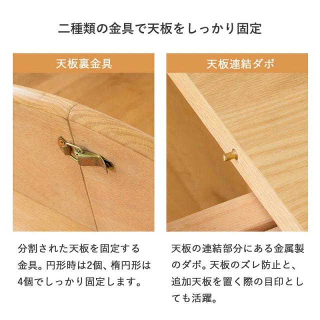 丸からへ 伸長式 ダイニングテーブル 【送料無料】 伸縮式 折りたたみ 丸テーブル 2人 4人 北欧 おしゃれ 木製 形 オーバル_15