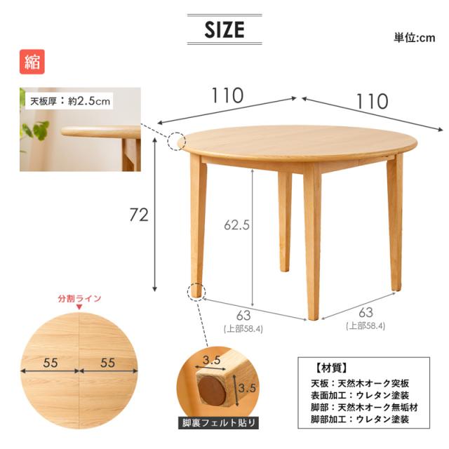 丸からへ 伸長式 ダイニングテーブル 【送料無料】 伸縮式 折りたたみ 丸テーブル 2人 4人 北欧 おしゃれ 木製 形 オーバル_16