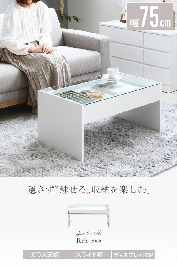 ディスプレイテーブル 75×45 飾るテーブル 送料無料 一人用