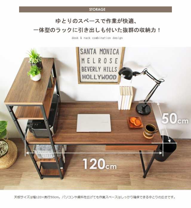 ウォールナット×アイアン＝オシャレ ラック一体型デスク 送料無料