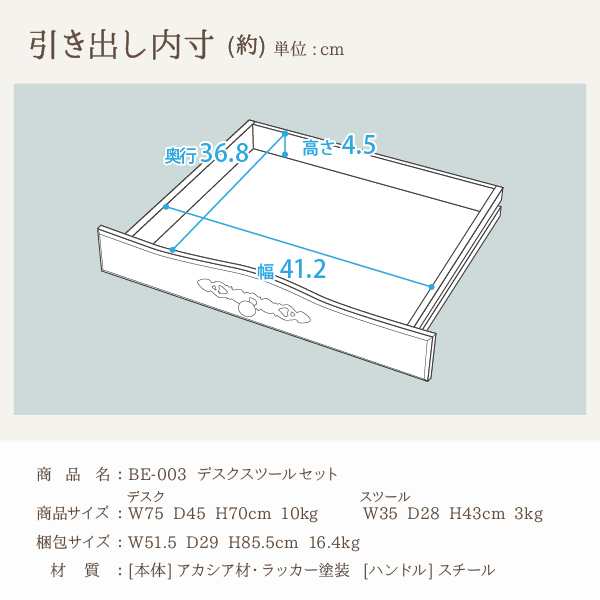 上品な フレンチシャビ—風 デスクセット 【送料無料】 おしゃれ アンティーク かわいい ドレッサー スツールセット 椅子付き 姫系 イン