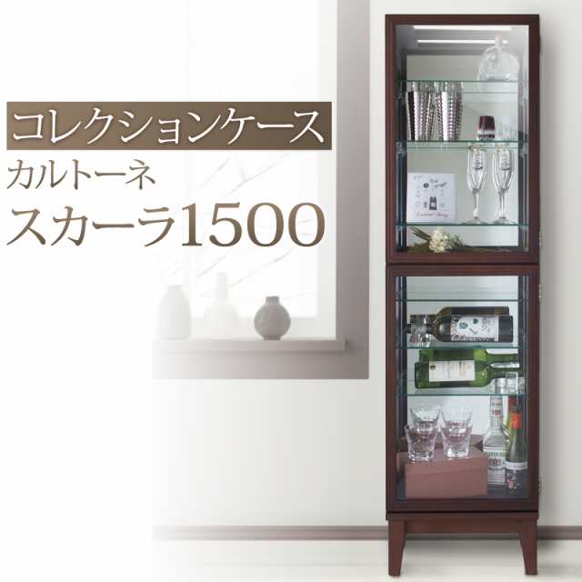 完成品 光を取り入れるガラス天板 コレクションケース 【送料無料