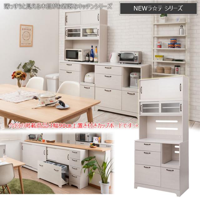 送料無料 キッチンカウンター MUD-6248WS キャスター付き 88250 楽天