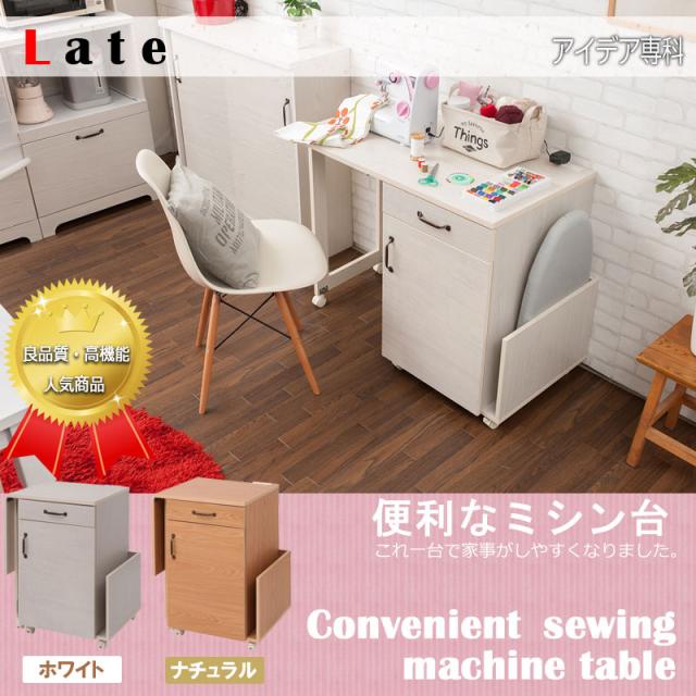 サッと広げて使える 折りたたみ ミシン台 【送料無料】 キャスター付き 作業台 インテリア 机 アイロン台 収納 折りたたみデスク 可愛い おしゃれ 木製 バタフライ コンセント付き テーブル