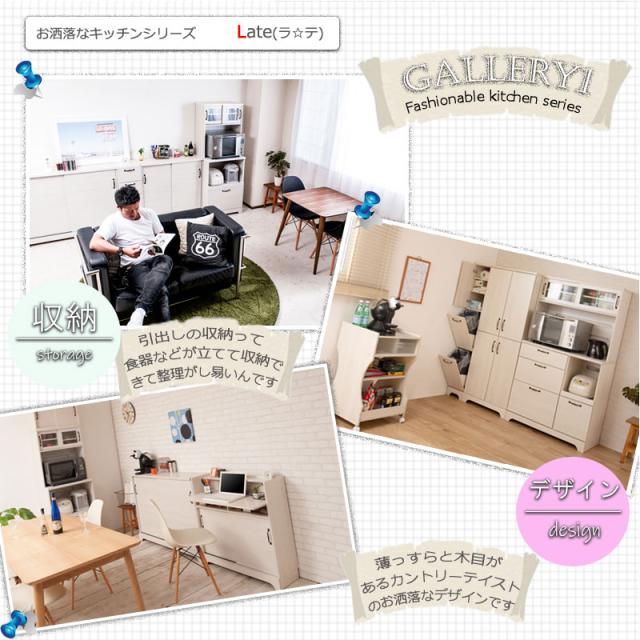 うっすら木目 ホワイトウォッシュ キッチンストッカー 60幅 【送料無料】 木製 ホワイト 白 幅60 スリム 大容量 扉付き キッチン収納庫 食器棚 おしゃれ 可愛い パントリー_11