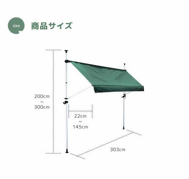 日よけシェード オーニング サンシェード 日よけ 雨よけ おしゃれ テント 竿付 3m つっぱり式 - 12