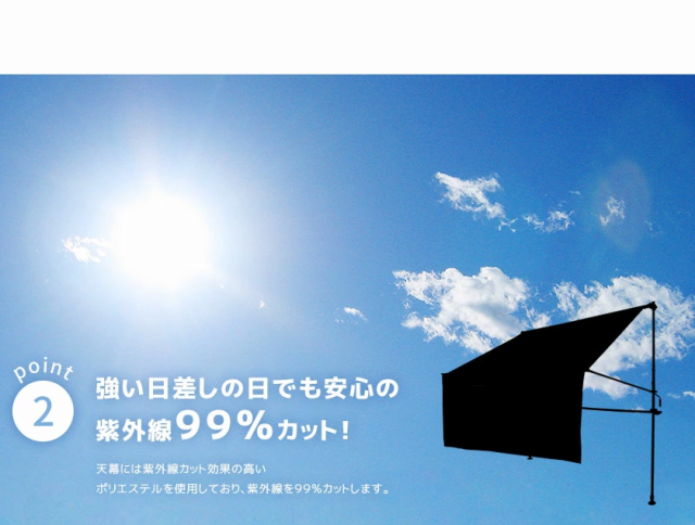 オーニング 幅2m 日よけ サンシェード 垂れ幕 目隠し 物干し竿付き