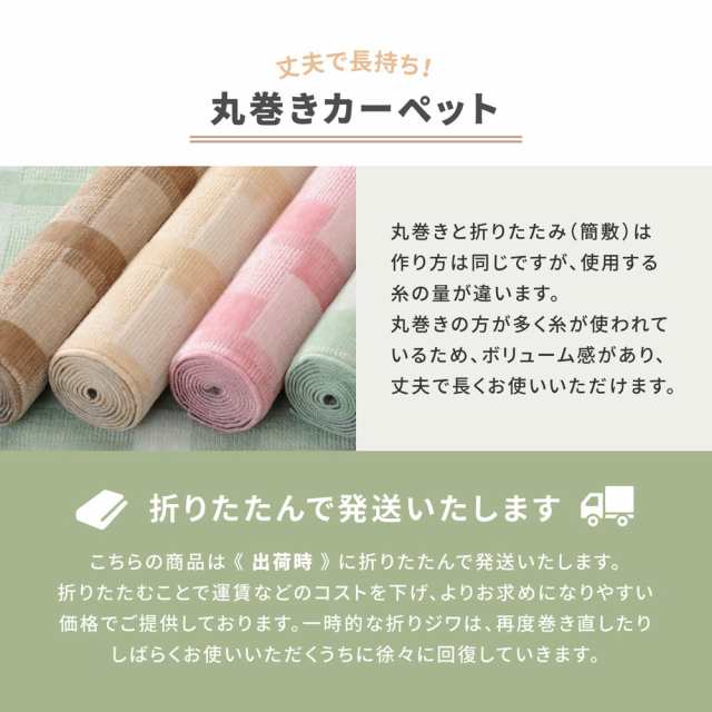 おしゃれなレトロデザイン 抗菌カーペット 江戸間 8畳 352×352【送料