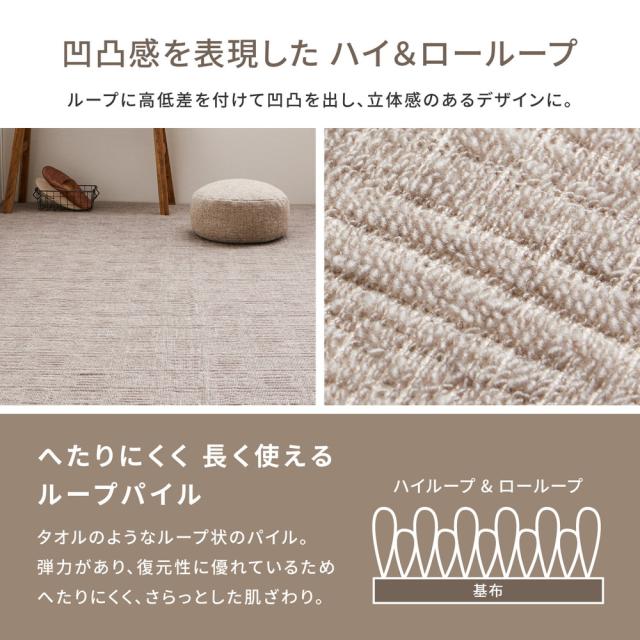 日本製 平織カーペット 江戸間 10畳 【送料無料】 薄手 絨毯 ループパイル おしゃれ 国産 薄い 床暖対応 ホットカーペット対応 軽量 軽い シンプル ベージュ グレージュ_3