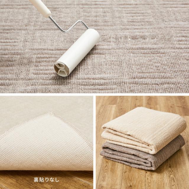 日本製 平織カーペット 江戸間 10畳 【送料無料】 薄手 絨毯 ループパイル おしゃれ 国産 薄い 床暖対応 ホットカーペット対応 軽量 軽い シンプル ベージュ グレージュ_4