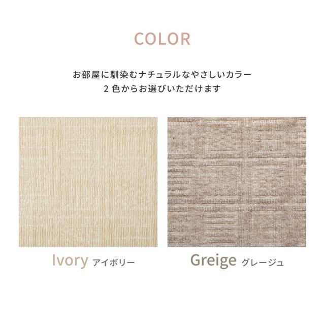 日本製 平織カーペット 江戸間 10畳 【送料無料】 薄手 絨毯 ループパイル おしゃれ 国産 薄い 床暖対応 ホットカーペット対応 軽量 軽い シンプル ベージュ グレージュ_5