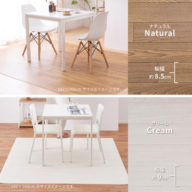 大理石から木目調まで クッションフロア 182×180ｃｍ 【送料無料】 フローリングマット 置くだけ フロアマット DIY 賃貸 フローリング調 おしゃれ 安い 塩化ビニール キッチン リビング_11