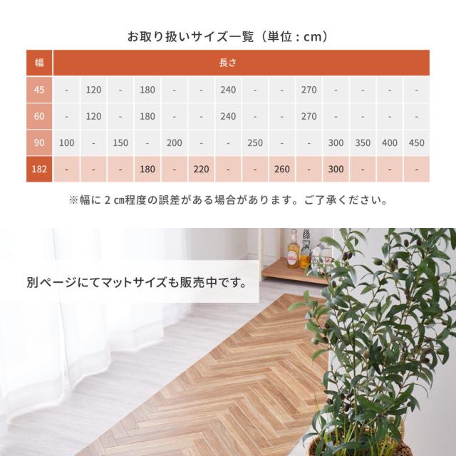大理石から木目調まで クッションフロア 182×180ｃｍ 【送料無料】 フローリングマット 置くだけ フロアマット DIY 賃貸 フローリング調 おしゃれ 安い 塩化ビニール キッチン リビング_16