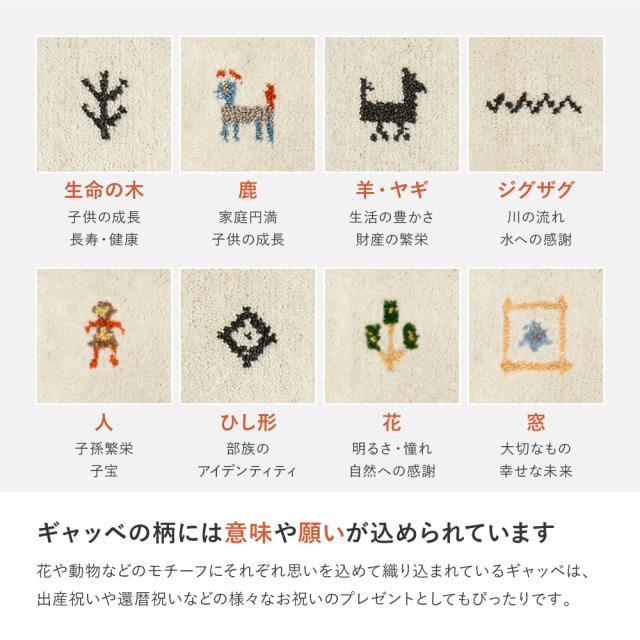 遊牧民の感性 ギャッベ柄 玄関マット 70×120【送料無料】 手織り 絨毯 おしゃれ ウール 幅120 コンパクト かわいい おすすめ インド 職人 手作り_4