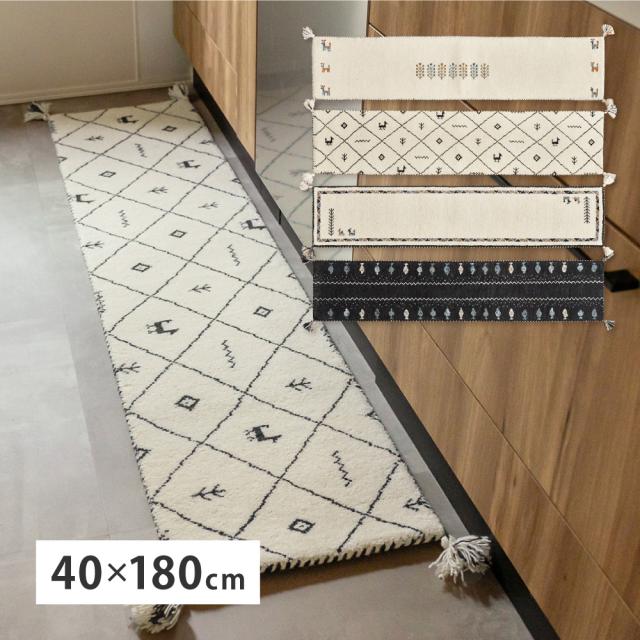 ギャッベ ブルー ランナー イラン ペルシャ 玄関マット キッチンマット
