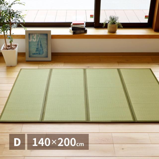 畳める い草マットレス 140×200 【貨物輸送無料】 畳マットレス 4つ折り 折りたたみ 夏用 ごろ寝つや消し 雨季 格好のいい ダブル