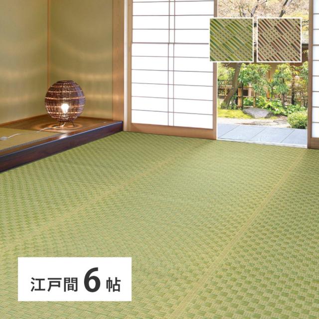 畳を守る い草 花ござ 日本の首都間 6畳 【貨物輸送無料】 い草引っ敷き 格好のいい 畳上敷き フローリング 室内装飾 茣蓙 室内 和風 引っ敷き 市松柄 い草引っ敷き 夏用引っ敷き