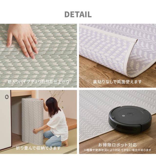 パステルカラー い草風 カーペット 江戸間 8畳 【送料無料】 洗える 上敷き ピンク PP グリーン パープル グレー カラフル おしゃれ 可愛い 和風 プラスチック 樹脂 ラグマット 和室 フローリング_6