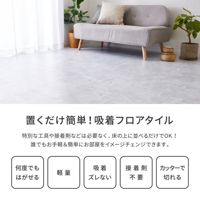 貼ってはがせる 大理石調 フロアタイル 20枚入り (約1畳用） 【送料無料】 フロアタイル 賃貸 敷くだけ 置くだけ フローリング リビング 玄関 大理石 吸着 粘着 ストーン調 滑り止め 白_3