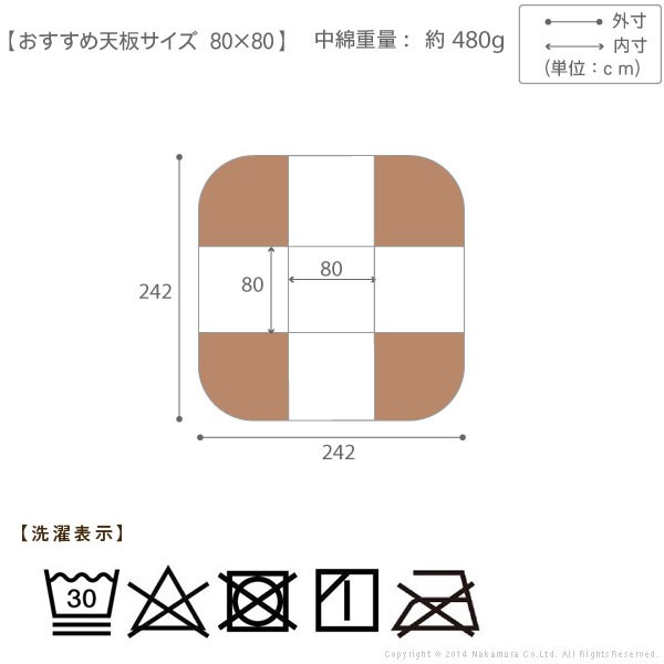 はっ水加工でずっときれい ダイニングこたつ布団 天板サイズ 正方形 80×80 送料無料 撥水 ダイニングこたつ用 掛け布団 洗える ハイタイ