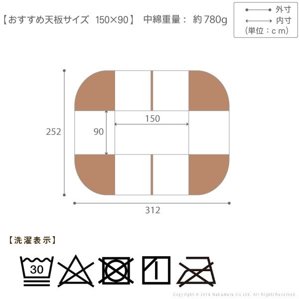 ダイニングこたつ布団 長方形 150×90 天板対応 送料無料 ハイタイプこたつ布団 洗える おしゃれ 撥水 150 ダイニングこたつ用 掛け布団  の通販はau PAY マーケット - houseBOAT au PAY マーケット店