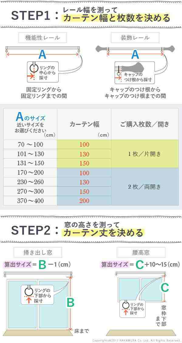 10柄のノルディックデザイン 北欧カーテン 幅100 丈150〜260 送料無料