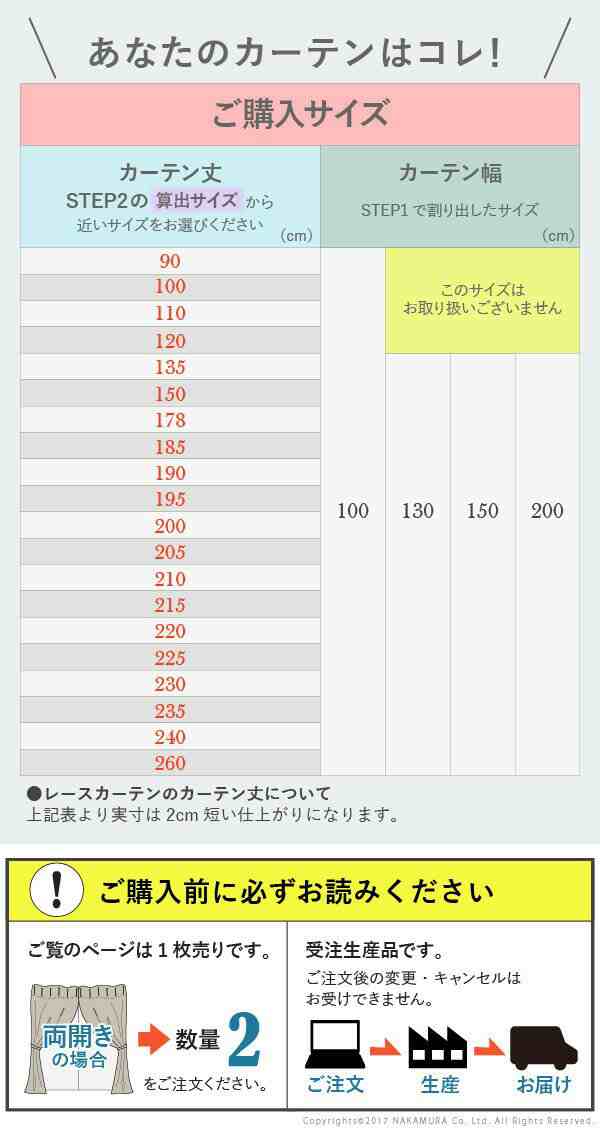 10柄のノルディックデザイン 北欧カーテン 幅100 丈150〜260 送料無料