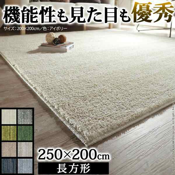 複雑に混じる色彩 ミックスカラー ラグマット 250x200cm 送料無料 3畳 長方形 おしゃれ 滑