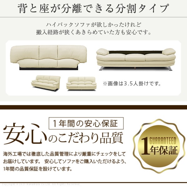 背と座が分割 搬入しやすい ハイバックソファー ３人掛け 送料無料 レザーソファー おしゃれ 合皮 肘付き カウチソファー 脚付き ラグジュアリー ポケットコイル ブラック ホワイト 黒 白 レッド 赤 グレー_8