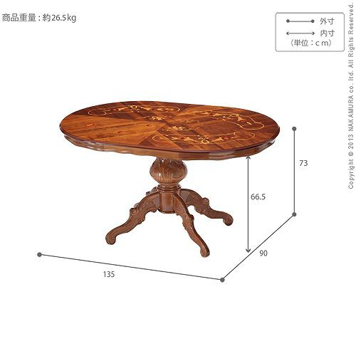 イタリア製の高級家具を手の届く価格で クラシック ダイニングテーブル 幅135cm 送料無料