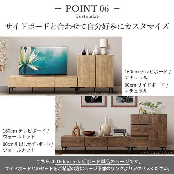日本製 完成品 テレビボード 幅160cm ガラス扉タイプ 【送料無料】 リビングボード テレビ台 木製 日ラップ 扉付き アイアン 脚付き おしゃれ ヴィンテージ 木目 インテリア 北欧 モダン ウォールナット ナチュラル_12
